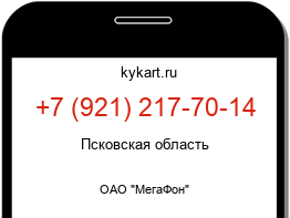 9212177014