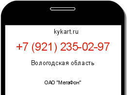 Информация о номере телефона +7 (921) 235-02-97: регион, оператор