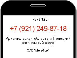 Информация о номере телефона +7 (921) 249-87-18: регион, оператор