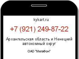Информация о номере телефона +7 (921) 249-87-22: регион, оператор