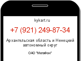 Информация о номере телефона +7 (921) 249-87-34: регион, оператор