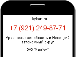 Информация о номере телефона +7 (921) 249-87-71: регион, оператор