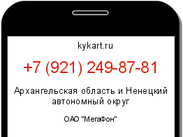 Информация о номере телефона +7 (921) 249-87-81: регион, оператор