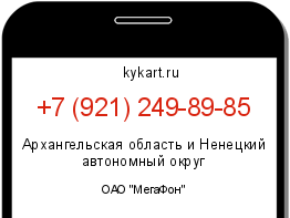 Информация о номере телефона +7 (921) 249-89-85: регион, оператор