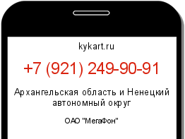 Информация о номере телефона +7 (921) 249-90-91: регион, оператор