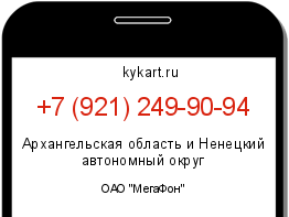 Информация о номере телефона +7 (921) 249-90-94: регион, оператор