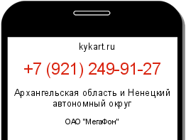 Информация о номере телефона +7 (921) 249-91-27: регион, оператор