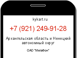 Информация о номере телефона +7 (921) 249-91-28: регион, оператор