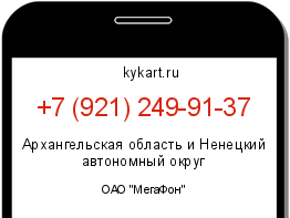 Информация о номере телефона +7 (921) 249-91-37: регион, оператор
