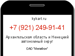 Информация о номере телефона +7 (921) 249-91-41: регион, оператор