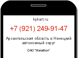 Информация о номере телефона +7 (921) 249-91-47: регион, оператор