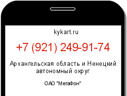 Информация о номере телефона +7 (921) 249-91-74: регион, оператор