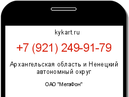 Информация о номере телефона +7 (921) 249-91-79: регион, оператор