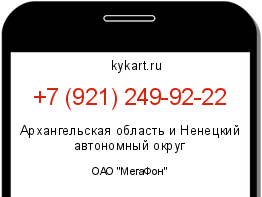 Информация о номере телефона +7 (921) 249-92-22: регион, оператор