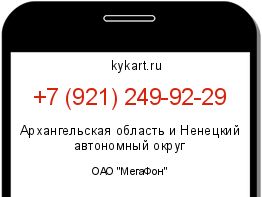 Информация о номере телефона +7 (921) 249-92-29: регион, оператор