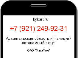 Информация о номере телефона +7 (921) 249-92-31: регион, оператор