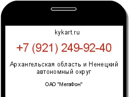 Информация о номере телефона +7 (921) 249-92-40: регион, оператор