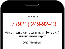 Информация о номере телефона +7 (921) 249-92-43: регион, оператор