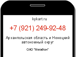 Информация о номере телефона +7 (921) 249-92-48: регион, оператор