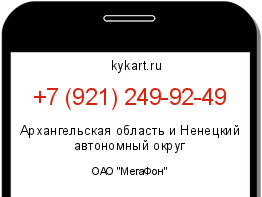 Информация о номере телефона +7 (921) 249-92-49: регион, оператор