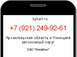 Информация о номере телефона +7 (921) 249-92-61: регион, оператор