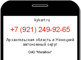 Информация о номере телефона +7 (921) 249-92-65: регион, оператор
