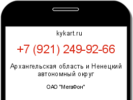Информация о номере телефона +7 (921) 249-92-66: регион, оператор