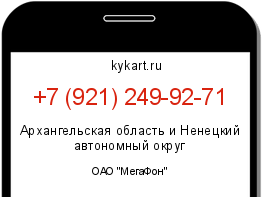 Информация о номере телефона +7 (921) 249-92-71: регион, оператор