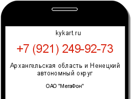 Информация о номере телефона +7 (921) 249-92-73: регион, оператор