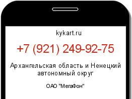 Информация о номере телефона +7 (921) 249-92-75: регион, оператор