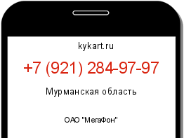 Информация о номере телефона +7 (921) 284-97-97: регион, оператор