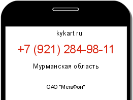 Информация о номере телефона +7 (921) 284-98-11: регион, оператор