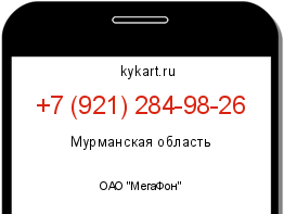 Информация о номере телефона +7 (921) 284-98-26: регион, оператор