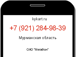 Информация о номере телефона +7 (921) 284-98-39: регион, оператор