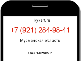 Информация о номере телефона +7 (921) 284-98-41: регион, оператор