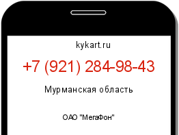 Информация о номере телефона +7 (921) 284-98-43: регион, оператор