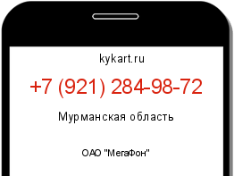 Информация о номере телефона +7 (921) 284-98-72: регион, оператор