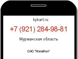 Информация о номере телефона +7 (921) 284-98-81: регион, оператор