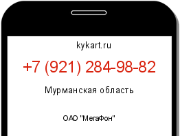 Информация о номере телефона +7 (921) 284-98-82: регион, оператор