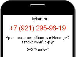 Информация о номере телефона +7 (921) 295-98-19: регион, оператор