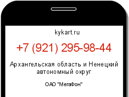Информация о номере телефона +7 (921) 295-98-44: регион, оператор