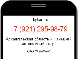 Информация о номере телефона +7 (921) 295-98-79: регион, оператор