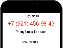 Информация о номере телефона +7 (921) 456-98-43: регион, оператор