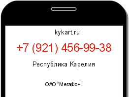 Информация о номере телефона +7 (921) 456-99-38: регион, оператор