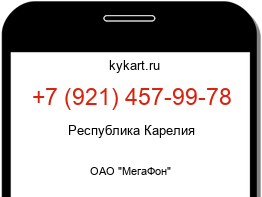 Информация о номере телефона +7 (921) 457-99-78: регион, оператор