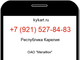 Информация о номере телефона +7 (921) 527-84-83: регион, оператор