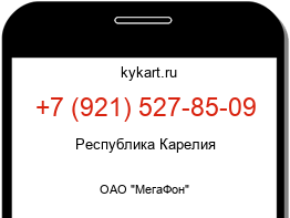 Информация о номере телефона +7 (921) 527-85-09: регион, оператор