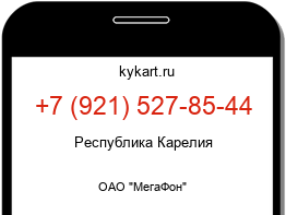 Информация о номере телефона +7 (921) 527-85-44: регион, оператор