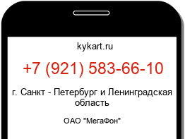 9215836610