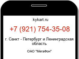 9217543508